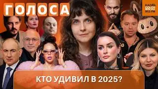 Итоги года, Канделаки, ТНТ: почему в 2025 стало не смешно? Лена Приколена, Саша Макашенец