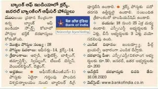 BANK OF INDIA JOBS 2020|| 10th ,intermediate, degree|| no exam|| AP,TS STUDENTS