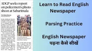 The Hindu  |  Parsing technique/ Newspaper reading/  Spoken English