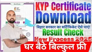 KYP Certificate Download Kaise Kare? | Bihar Kushal Yuva Program 2025 (Step-by-Step)