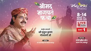 LIVE || Shrimad Bhagwat Katha | Day 1 | Acharya Mridul Krishna Goswamiji || Kanpur, Uttar Pradesh