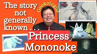The story not generally known.PrincessMononoke. Shortened version. #OkadaToshio #Mononoke #Ghibli