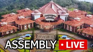 LIVE: GOA VIDHANSABHA│GOA ASSEMBLY SESSION LIVE│Day 1│01.12.2026