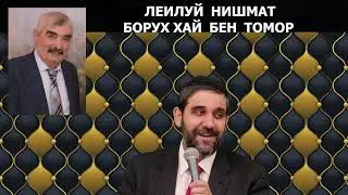 Перестал ли Моисей заикаться  - Did Moses ever stop to stutter, Rabbi Avraham Tabibov