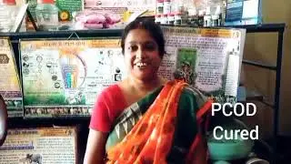 Ovary Cyst? Oparation!!!/Cure at Home. PCOD র প্রাকৃতিক চিকিৎসা।#cystcure.