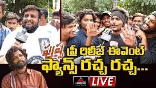 LIVE: PUSHPA Pre Release Event | Allu Arjun Fans Hungama | ICON STAR | Rashmika | Mirror Tollywood