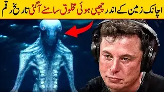 Terrifying Under Ground Discoveries Shocked The Scientist l Space World