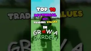 ТОП-10 МИФИЧЕСКИХ ЦЕННОСТЕЙ ОБМЕНА ПИТОТЕЛЯМИ в Grow A Garden #roblox #growagarden
