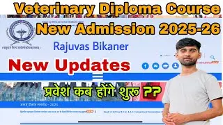AHDP New Admission 2025-26 || New Update for Veterinary Diploma Course || Rajuvas Bikaner