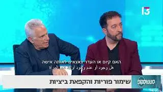 שימור פוריות והקפאת ביציות- פרופ' עופר פאינרו