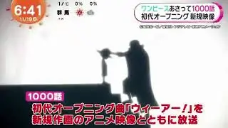 OPENING SPESIAL ONE PIECE | EPISODE 1000