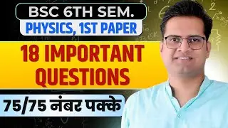 B.Sc 6th Semester Physics 1st Paper Important Questions!Be DKDian