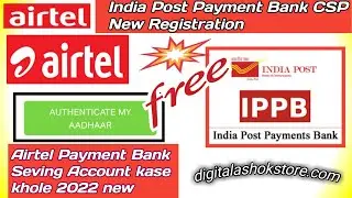 Indian Post Payment Bank CSP kaise Le | IPPB Castomar Service Agent Kaise Bane | Post Agent Kaise Le