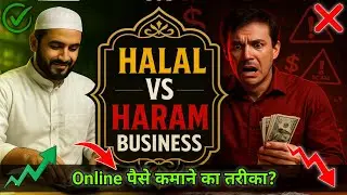 Halal VS Haram Business &ndash; What does the Quran and Sunnah say?