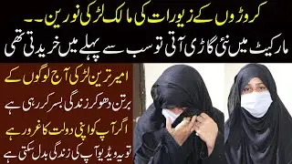 Noreen's Story l Mera Pakistan l Haris bhatti