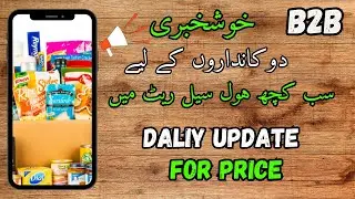 Online Wholesale B2b Shopping App In Pakistan | Dastgyr B2B app | Bazaar App | Tajir app