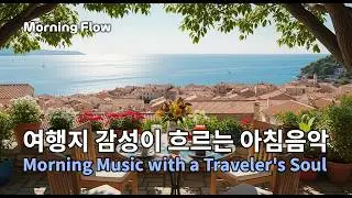 아침의 맑은 흐름 속에서 집중을 돕는 음악 _Music That Helps You Focus in a Clear Morning Flow