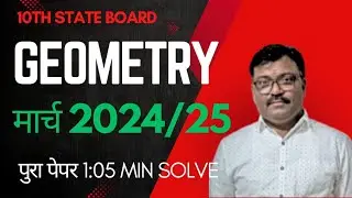 10th State Board Exam 2024/25 Geometry Paper Solution in 1:05 min