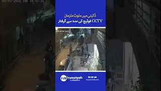 Robbery Suspects Arrested with Help of CCTV Footage