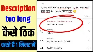 Description too long problem kya hai kaise thik kare? How to fix yt studio description too long 2022
