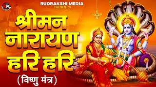Shreeman Narayan Hari Hari | 21 Days Money & Luck Mantra Challenge