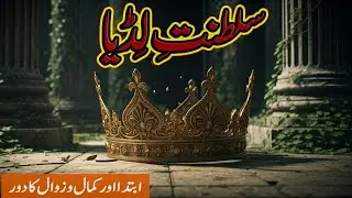 The Rise and Fall of Lydia: From Croesus' Wealth to the Persian Conquest | 547 BC | Ep - 120