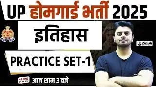 UP Home Guard History | UP Home Guard History Practice Set | Static GK for UP Home Guard