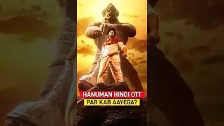Hanuman OTT par kab? | Hanuman OTT Release Date #hanuman #hanumanmovie