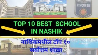 Top 10 Best School In Nashik // Best school in Nashik