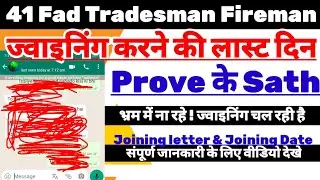 41 Fad Joining Letter & Joining Date से संबंधित Prove ! Waiting List ! 41 Fad New Update