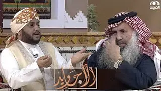 كنا صغار  - موال قصصي عن الأب يبكي العم سعيد القحطاني والأجاويد يتأثرون بصوت المنشد فيصل لبان