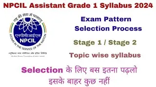 NPCIL Assistant Grade 1 Syllabus 2024|| NPCIL Assistant Grade 1 Selection Process|| NPCIL Exam 2024|
