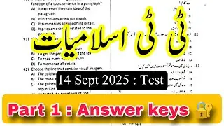 ETEA TT islamiat paper 14 September 2025 Part 01 | Theology Teacher | Islamic study Maths English |