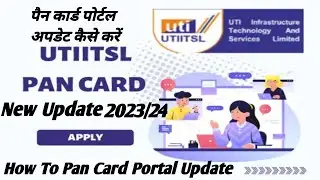 How To UTI  Pan Card Portal Update#video  पैन कार्ड पोर्टल अपडेट कैसे करें#