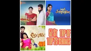 51st week urban base trp rating top 25 Tamil serials