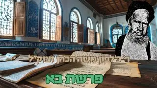 עברי! השתמש בתאריכים עבריים! - סיום הסדרה ליד ציונו הקדוש של מוהרמ