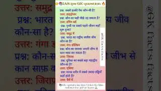 GK Question | UPSC GK Questions in Hindi! #upsc #shortsfeed