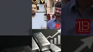 Silver வெள்ளி  விலை உயர்வுக்கு என்ன காரணம்? - Gold Guru | GoldHike | GoldPrice | India Tamil News