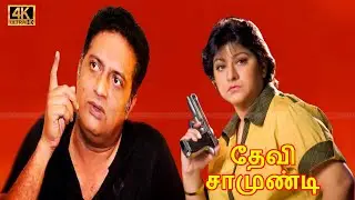 Malashri, Kushboo Super hit Movie | Prakash Raj Action Scene | DEVI CHAMUNDI MOVIE PART 6 .