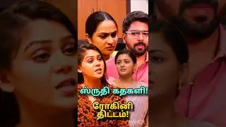 Siragadikka Aasai serial today's episode review | 27 January 2026 | Vijay tv serial promo