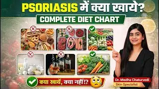 Psoriasis Diet Plan | Breakfast to Dinner Complete Guide | What to Eat & Avoid in Psoriasis