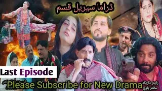 Last Episode | Qasam | Manzoor Murad | Nasreen Naz | Mahmooda lakho| Asif junejo