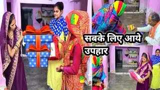 (Unexpected Surprise Gift 🎁)सोचा नहीं था🤷‍♀️की एक साथ इतने सारे गिफ्ट मिलेंगे💃/घर में रौनक आ गयी