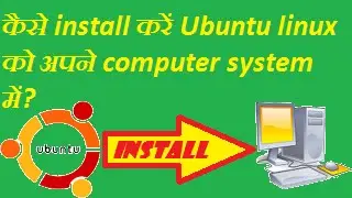 How to install unbuntu linux on desktop / laptop? How to hindi video tutorial.