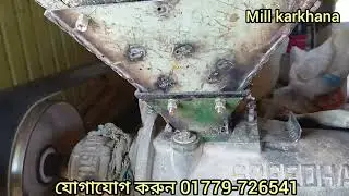 বিল সাশ্রয়ী যে মটর রাইস মিলে লাগাবেনRice mill karkhana flur japan huller motor mini j tu