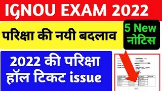 IGNOU June /December Exam Form Fill up Mistake  IGNOU Exam Hall ticket reject| 2022 exam Admit card|