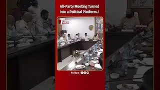 All-Party Meeting Turned Into a Political Platform..!