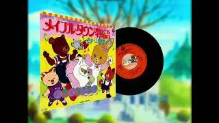 Satoko Yamano Maple Town Story 山野さと子   メイプルタウン物語