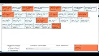 #WPF Демонстрации работы с прокси оболочкой сущности