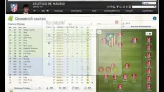 Прохождение Fifa Manager 13 (Часть 2)